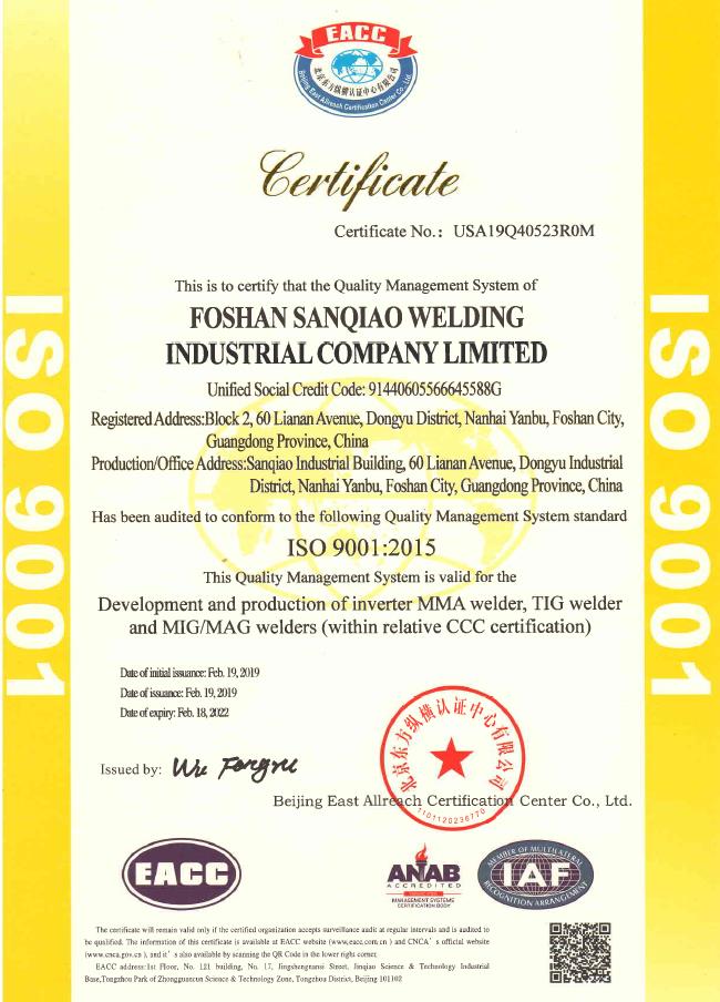 Foshan Sanqiao Welding Industry Co., Ltd. Контроль качества